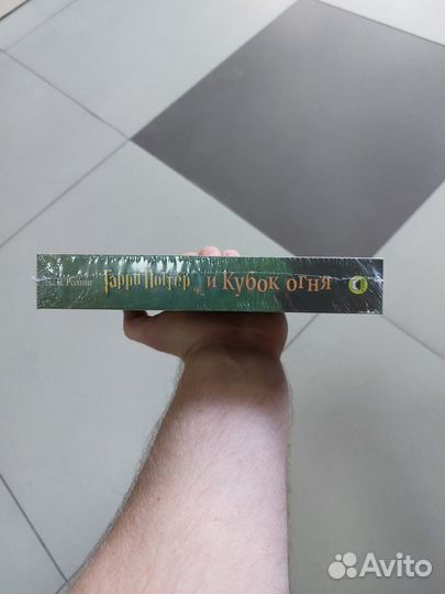 Гарри Поттер и Кубок огня Росмен. Книга