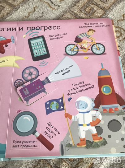 Как все устроено Робинс