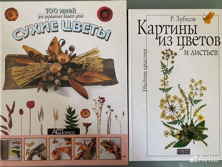 Сухие цветы 100 идей