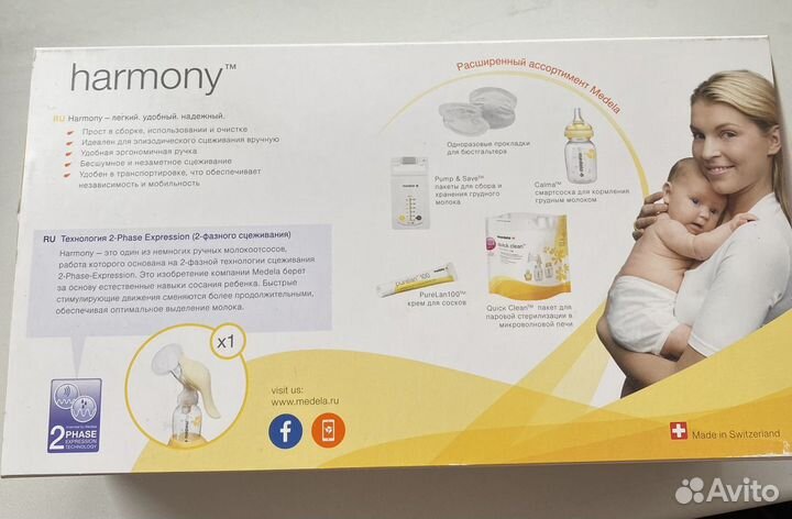 Молокоотсос ручной (новый)