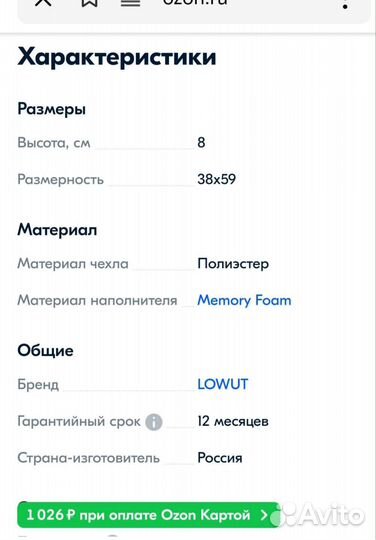 Подушка ортопедическая с эффектом памяти
