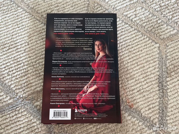 Женский круг Книга