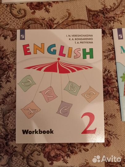 Учебник и рабочие тетради за 1-2 классы