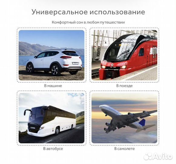 Дорожная подушка с поддержкой шеи