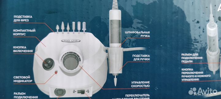 Маникюрный аппарат