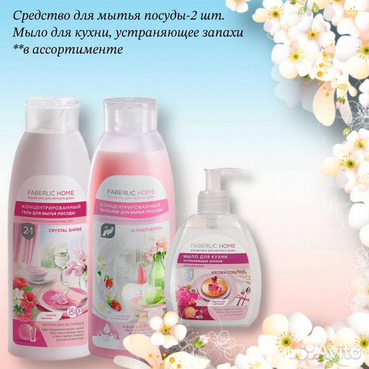 Набор для женщин