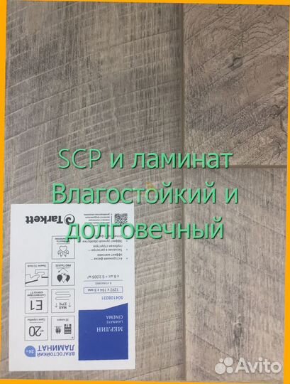 SCP 34 класс фактурный, под лофт