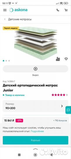 Детская кровать