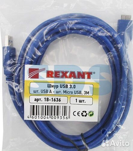 Кабель micro USB-A 3.0 штекер - USB 3.0 штекер 3 м