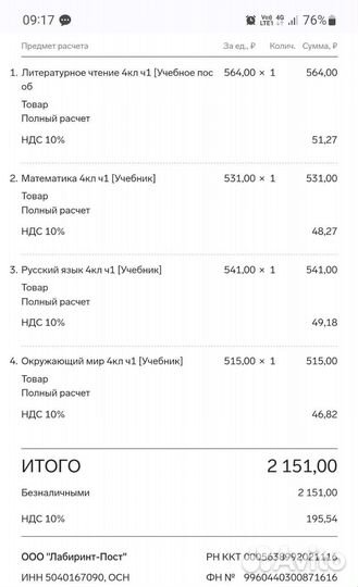 Учебники 4 класс Виноградова, прогр. школа 21 век