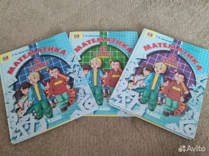 Учебники по математике 6 класс