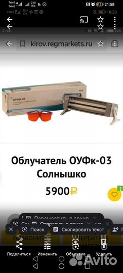 Уф лампа