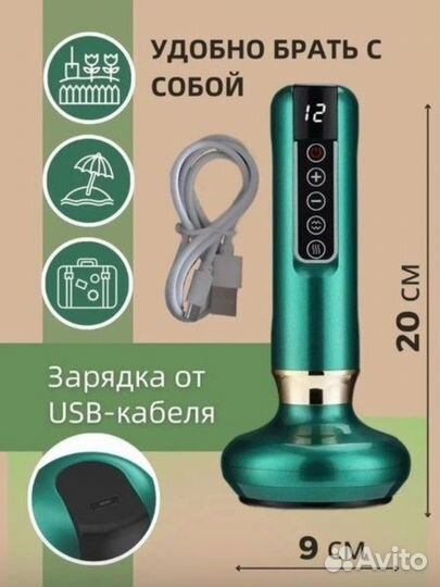 Вакуумный массажер для тела, антицеллюлитный