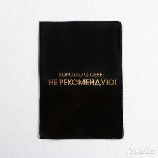 Обложка для паспорта 