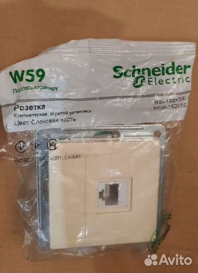 Розетка компьютерная