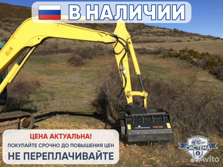 Мульчер UM-forest D-100H, 2023