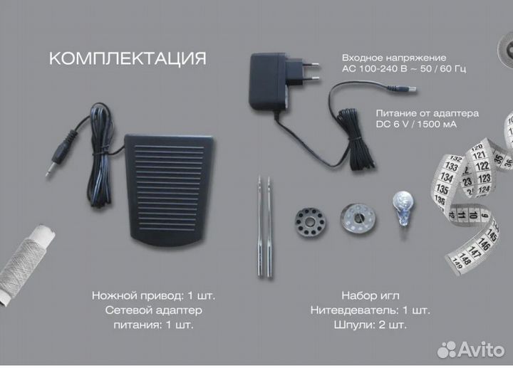 Швейная машина