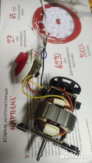 Электродвигатель от блендера