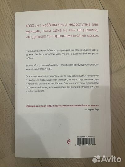 Книга Бог красит губы