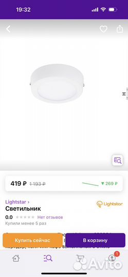 Светильник потолочный светодиодный