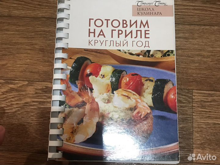 Книги рецепты