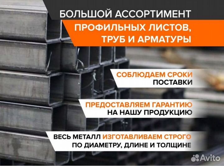 Труба профильная 60х40