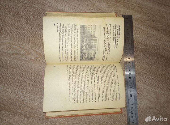 Книга Справочник вуз Свердловская область