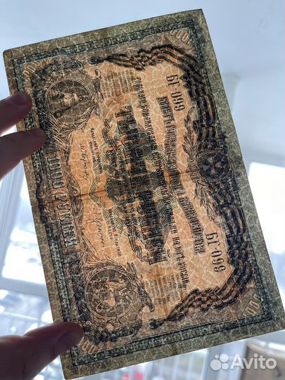 1000 рублей 1919 года