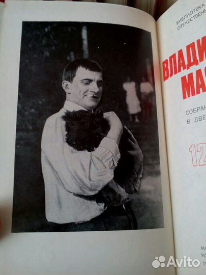 Собрание сочинений Маяковского из 12 томов