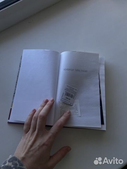 Книга ведическая нумерология