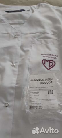 Медицинский халат bosco 50-52