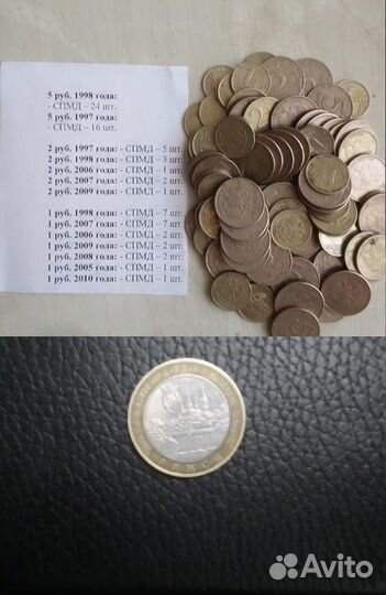 Редкие монеты
