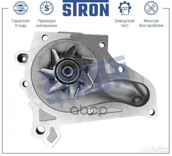 Помпа водяная STP0101 stron