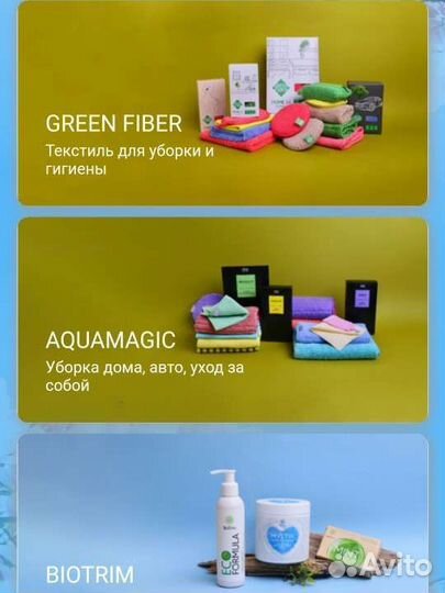 Салфетки, паста, экотовары, крема, парфюм