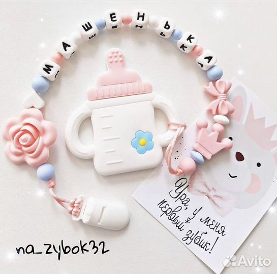 Держатель для соски