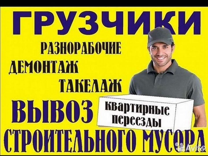 Грузоперевозки переезды газель грузчики