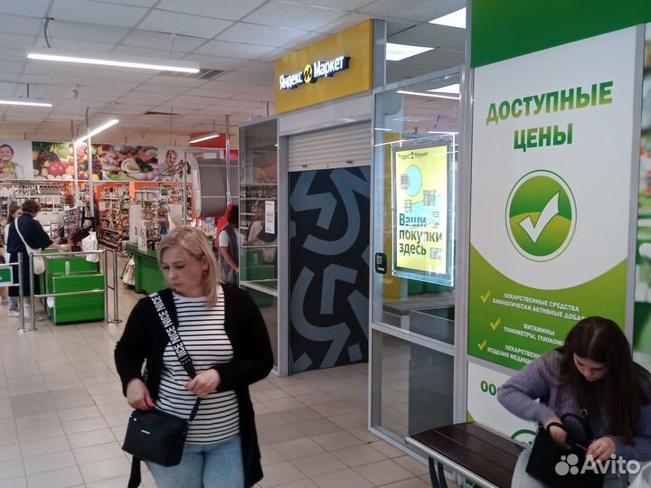 Пункт выдачи заказов Яндекс Маркет