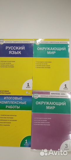 Учеб. пособия:окруж. мир, математика, рус. язык
