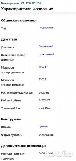 Бензотример