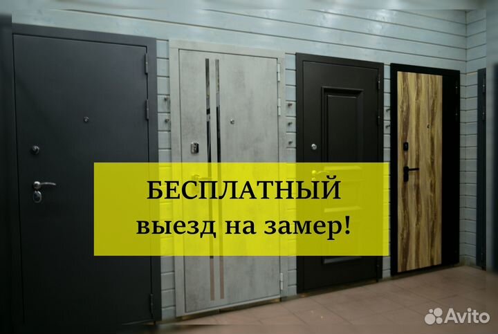 Дверь входная