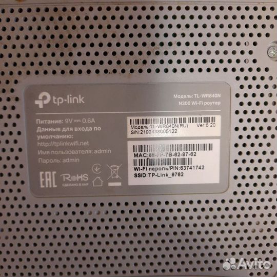 Wifi роутер tp link n300