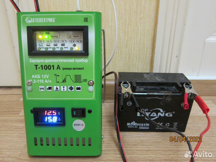 Зарядное устройство 