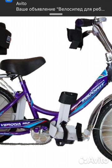 Велосипед (тренажёр для дома) для ребёнка с ограни