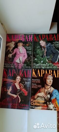 Караван историй и Gala биография 1998-2009, б/у