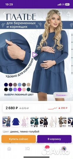 Одежда для беременных 42-44 цена договорная