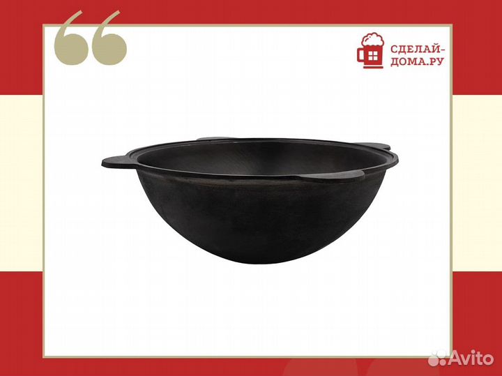 Казан чугунный 12 литров, круглое дно