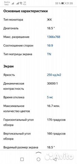 Монитор LG flatron