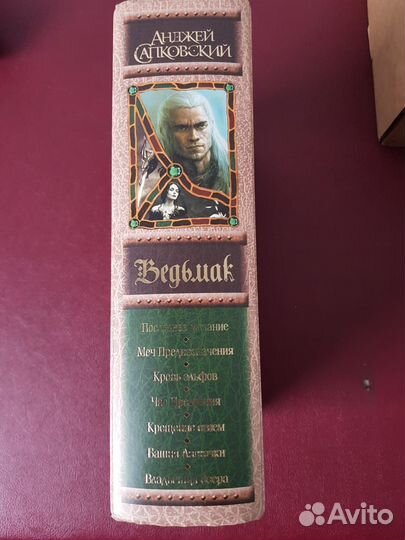 Ведьмак книги сборник