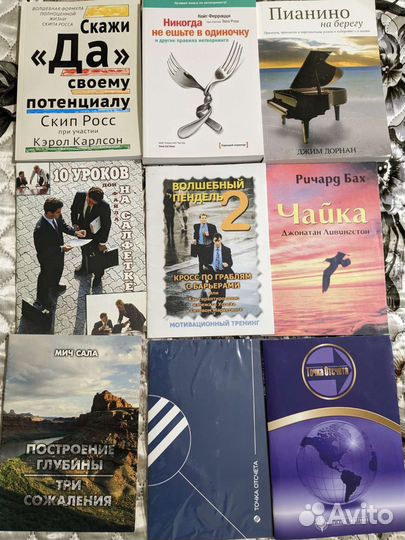 Книги по развитию личности, лидерство