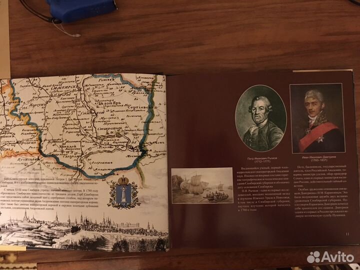 Книга Ульяновск